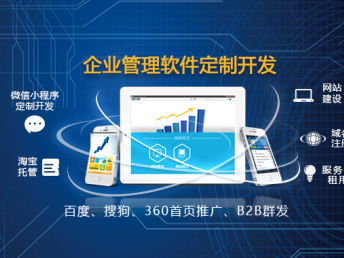 青島軟件定制與開發服務全覽 從App、小程序到網站建設推廣